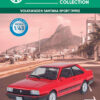 Volkswagen Santana Sport (1990)